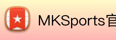 MKSports官方网站入口 Logo